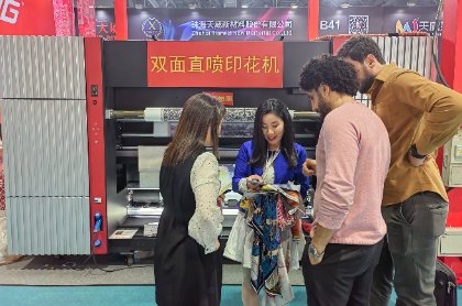DPES Digital Textile Printing Technology Expo  2023 in Guangzhou